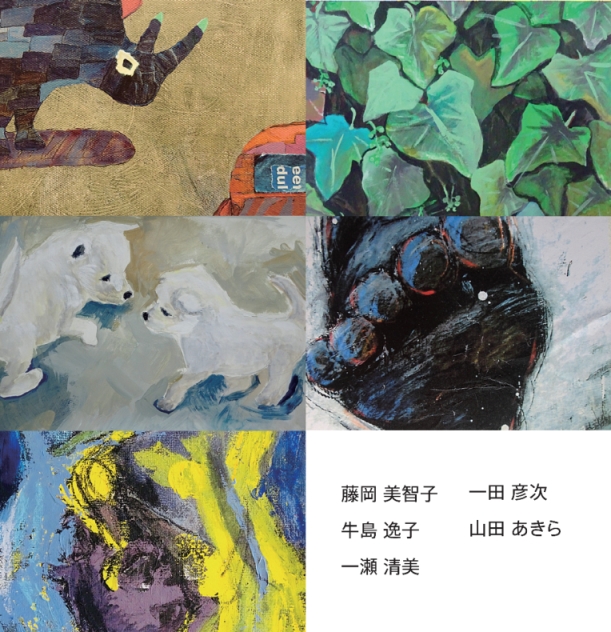 山田あきら遊画塾 5人展2