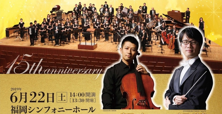 九州管楽合奏団演奏会2019