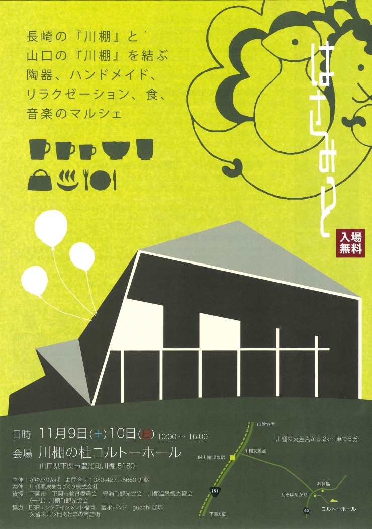 はさみっと