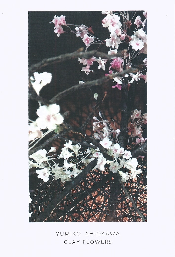 塩川由美子作品展  - 粘土による花のメロディー -