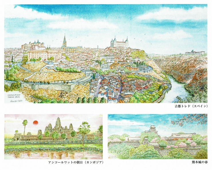 2020 内藤謙一水彩画展 -「欧州～アジア～九州」 絶景を描く‐