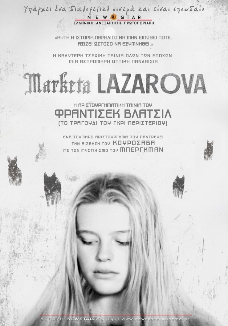 チェコ映画『マルケータ・ラザロヴァー / 第一章 狼のような男ストラバ』上映会
