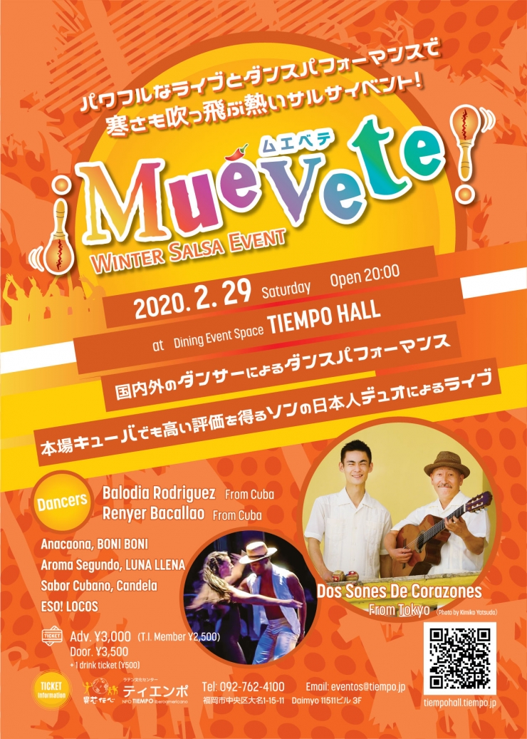 (開催延期)Muevete ムエベテ  -Winter Salsa Evento