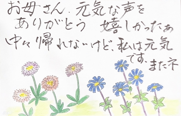 花便り 〜 お花のイラストを添えて、心のこもったお便りを
