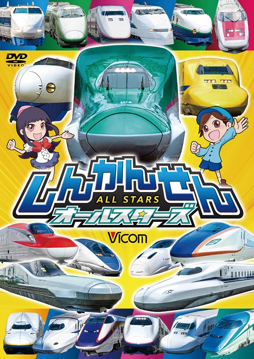 VICOMの鉄道ブルーレイ・DVD放映会