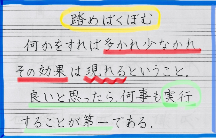 ペン習字教室