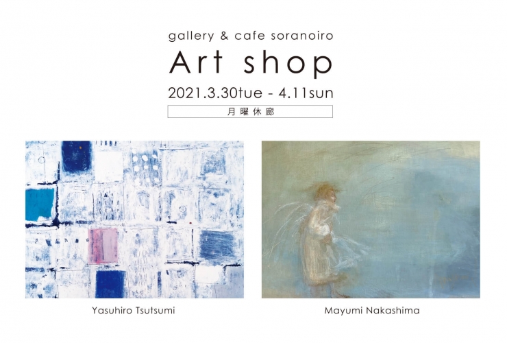 Art shop