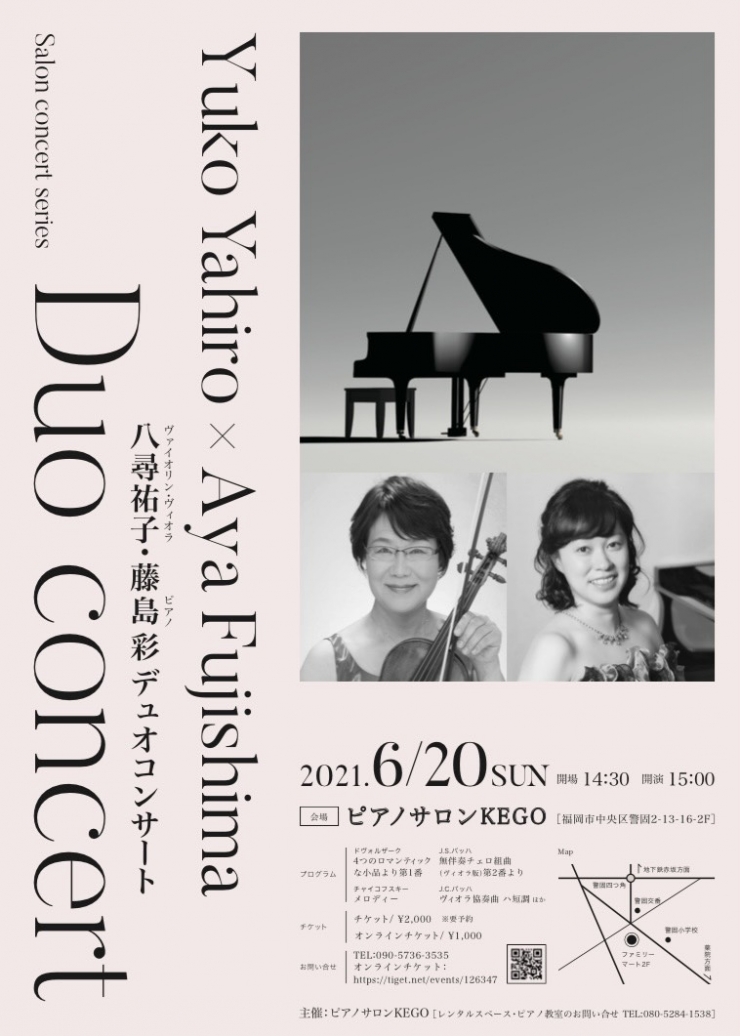八尋祐子(ヴァイオリン・ヴィオラ)&藤島彩(ピアノ)デュオコンサート
