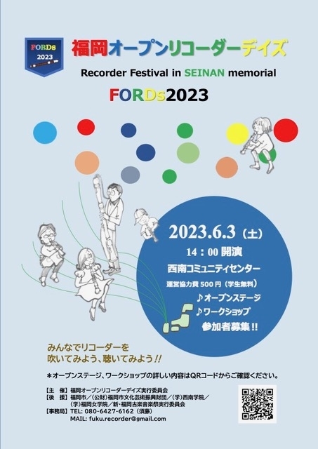 Fukuoka Open Recorder Days 2023