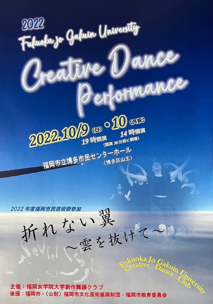 2022 fukuoka jo gakuinn university Creative Dance Performance