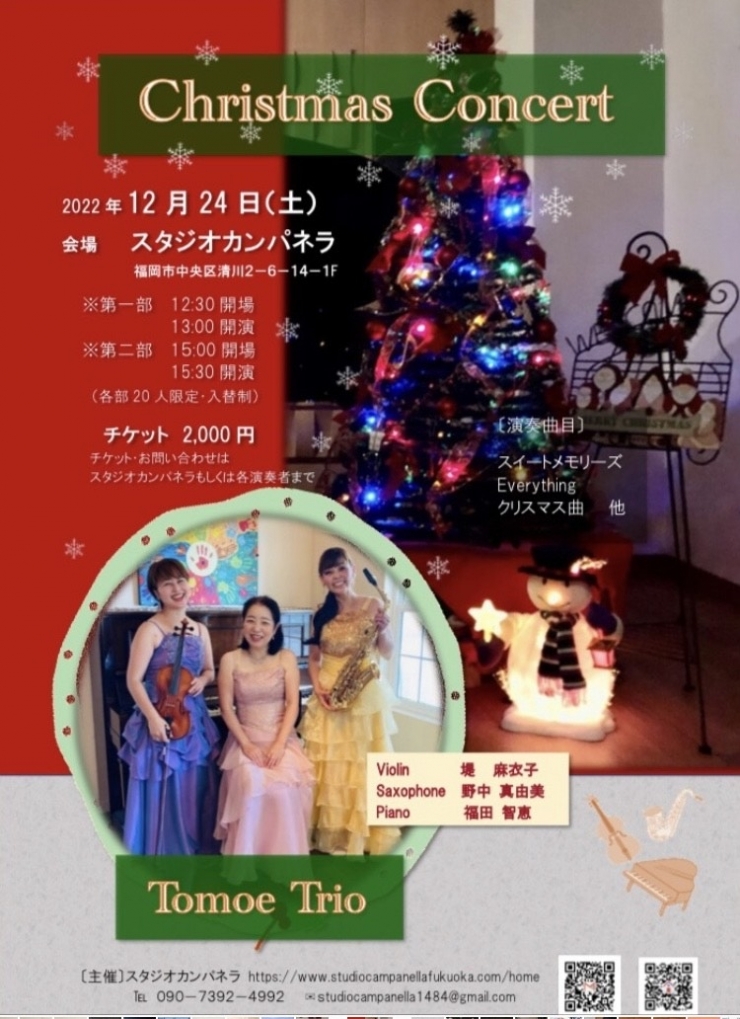 Tomoe  Trio Christmas Concert
