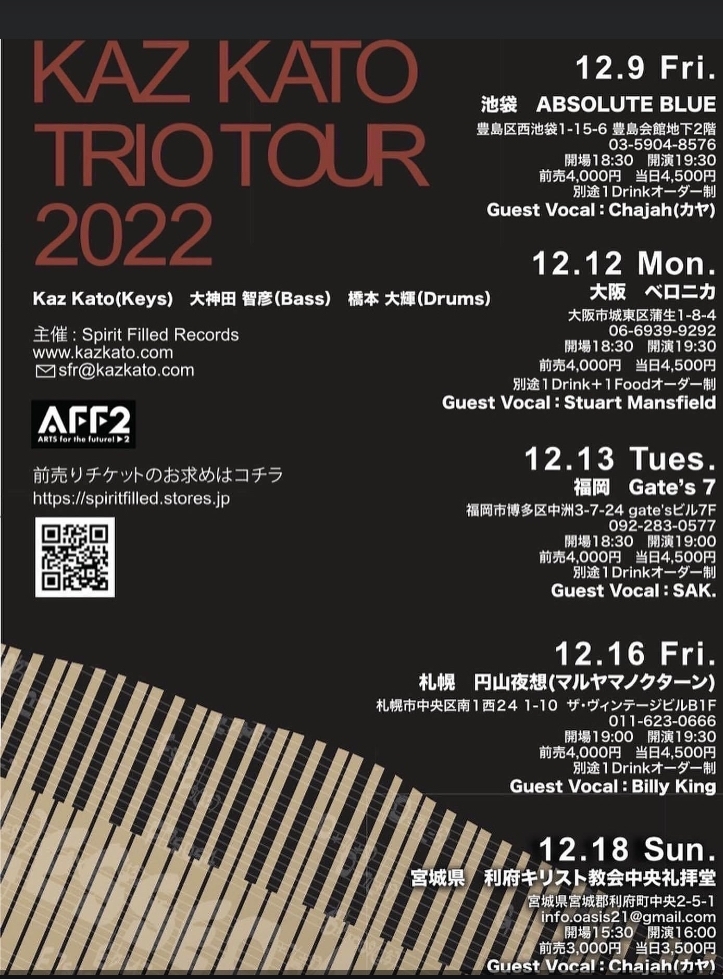KAZ KATO TRIO TOUR 2022
