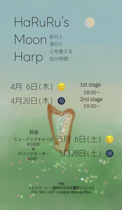 HaRuRu's Moon Harp