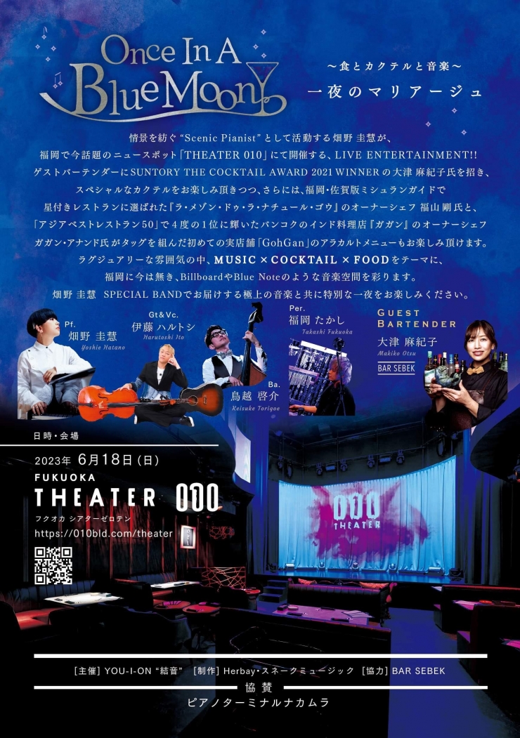 畑野圭慧 THEATER 010 LIVE ～Once In A Blue Moon～