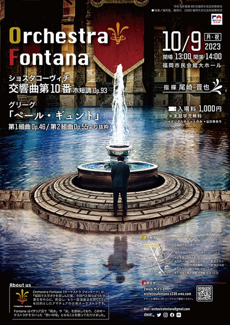 Orchestra Fontana 演奏会