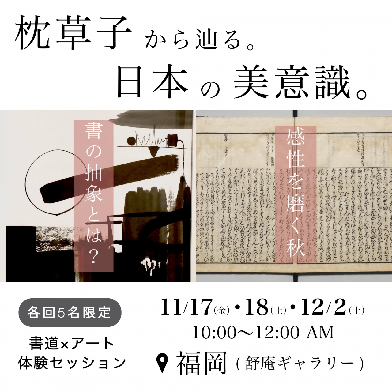 ❤️芸術の秋です❗書道に親しみ書を極める方へ 美品日本名跡叢刊全100 