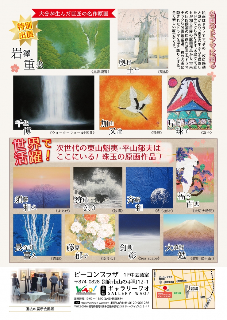 知っていますか??ドラマチックな絵画たち展