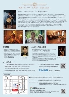 福岡バリオス国際ギターフェスティバル2024 映画「マンゴレ」上映会〜解説&生演奏〜