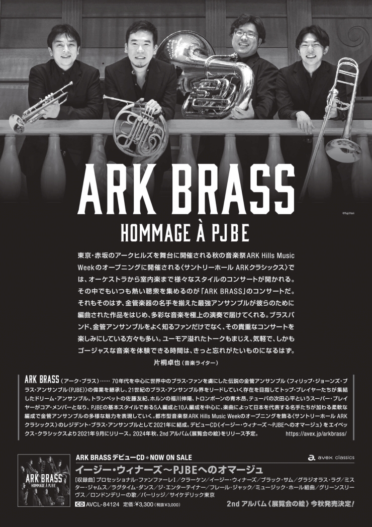 ARK BRASS