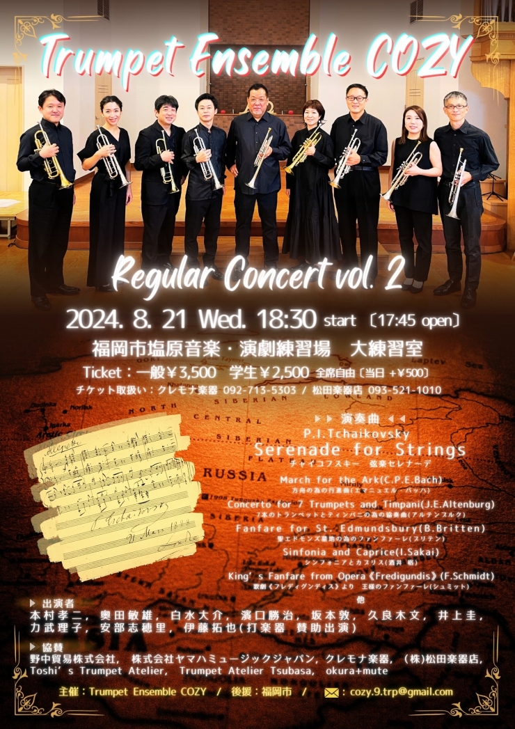 Trumpet Ensemble COZY Regular Concert vol.2