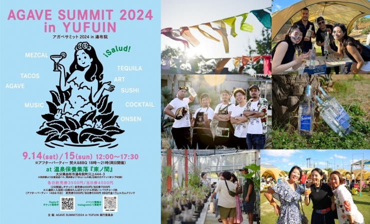 AGAVE SUMMIT 2024 ㏌ YUFUIN(アガベサミット 2024 in 湯布院)