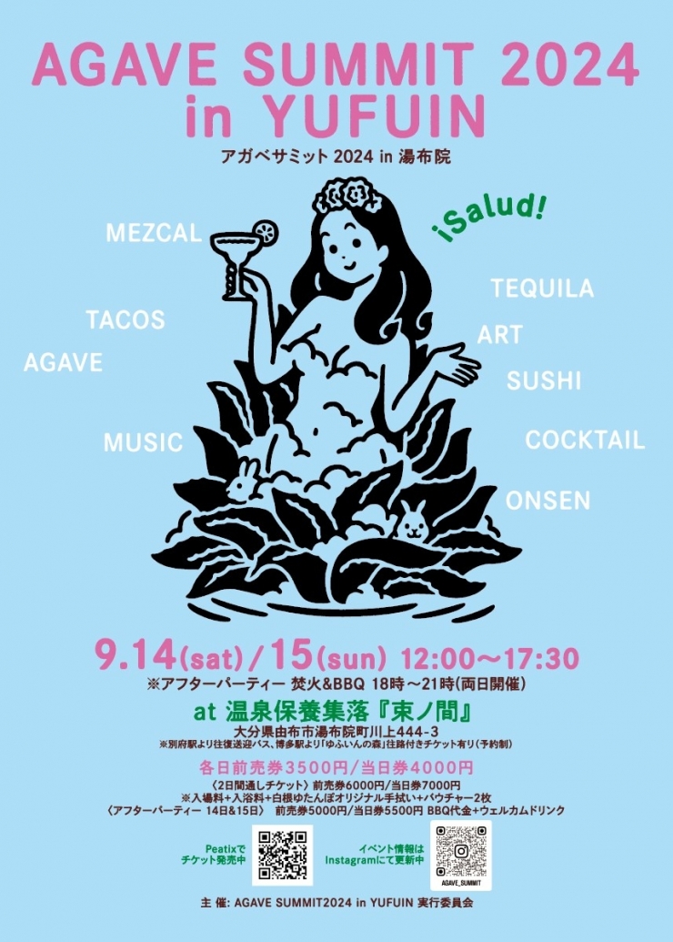 AGAVE SUMMIT 2024 ㏌ YUFUIN(アガベサミット 2024 in 湯布院)