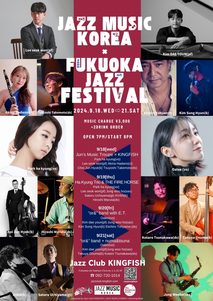 JAZZ MUSIC KOREA × FUKUOKA JAZZ FESTIVAL