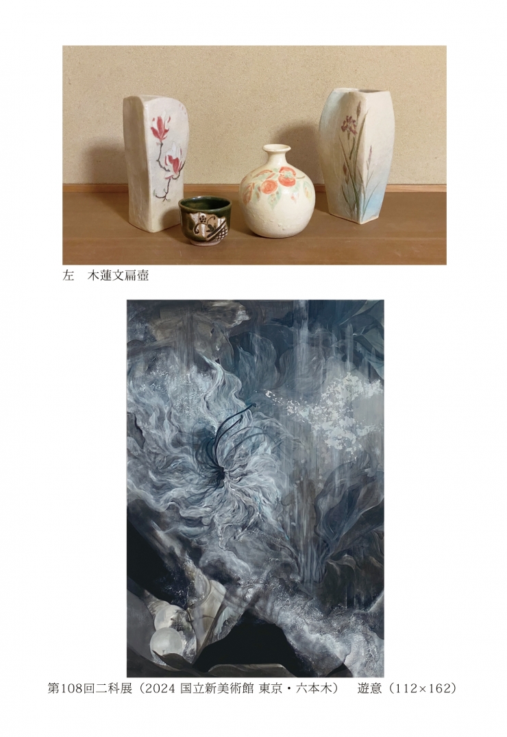 猪立山正史・三鈴親子展