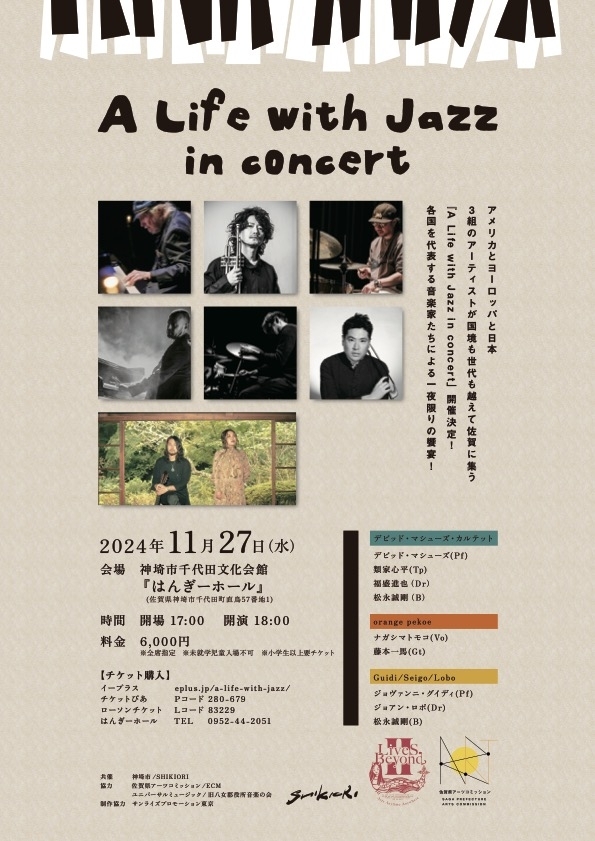 『A Life with Jazz in concert』