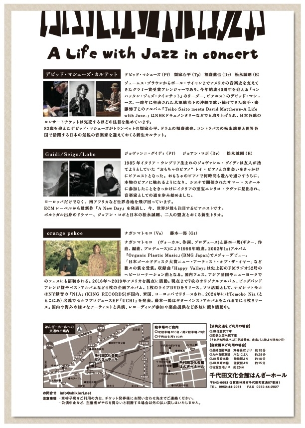 『A Life with Jazz in concert』