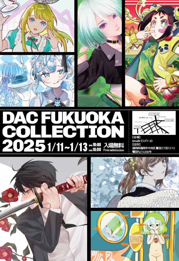 DAC FUKUOKA COLLECTION 2025