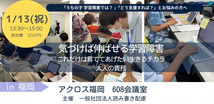 気づけば伸ばせる学習障害(LD) 〜これだけは育ててあげたい生きるチカラ 大人の責務〜