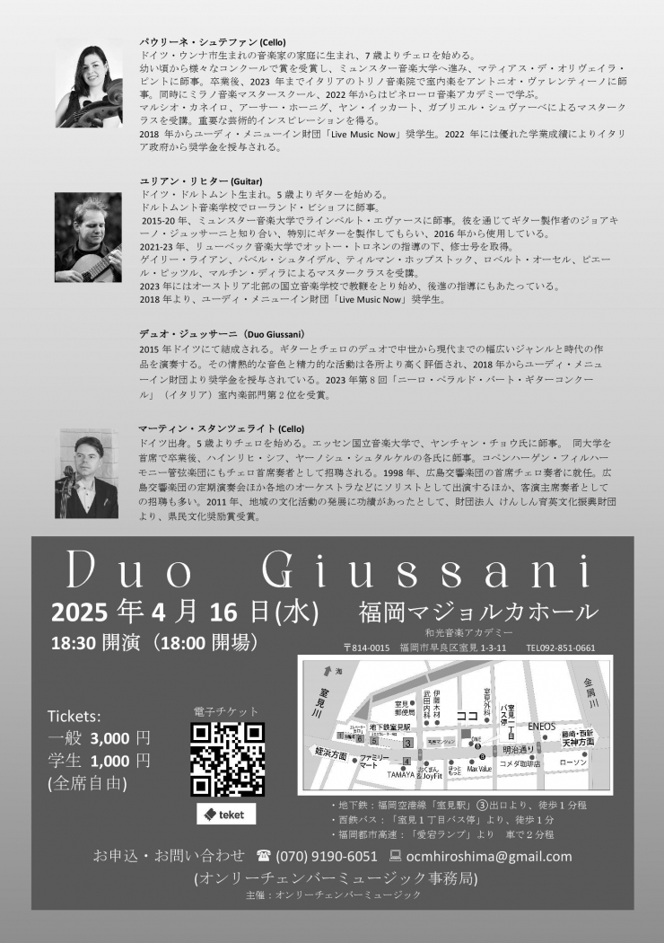 Duo Giussani