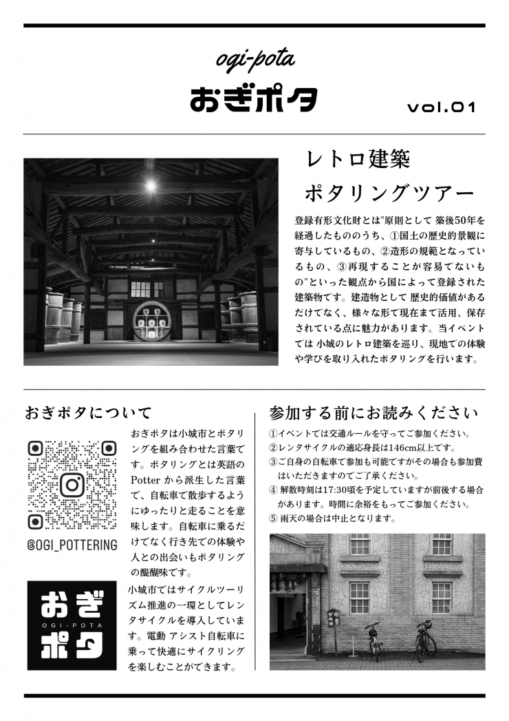 ～小城の登録有形文化財を巡る～レトロ建築ポタリングツアー