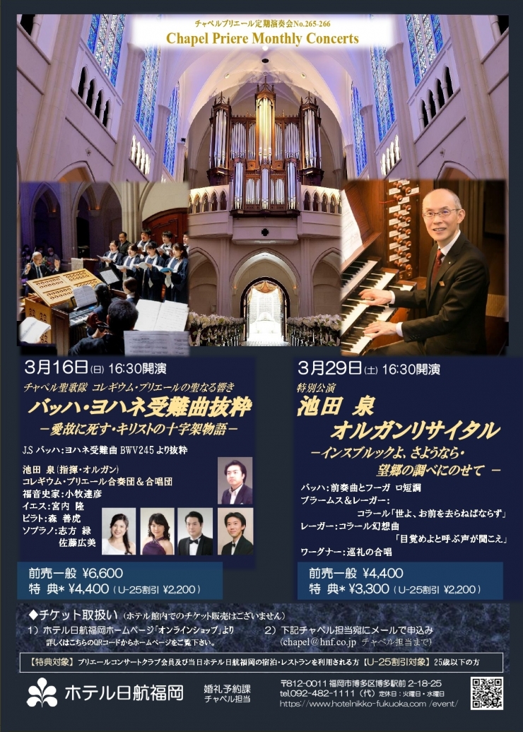 チャペルプリエール定期演奏会No.265 バッハ・ヨハネ受難曲抜粋 -愛故に死す・キリストの十字架物語-