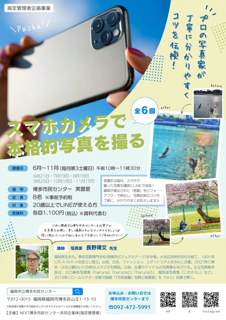 スマホカメラで本格的写真を撮る