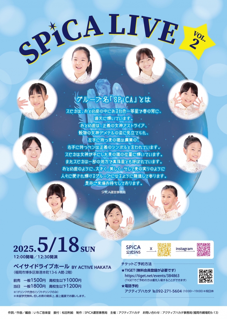 SPiCA LIVE VOL.2