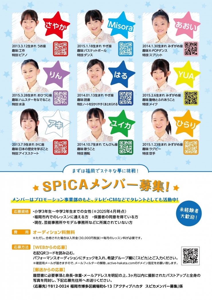 SPiCA LIVE VOL.2