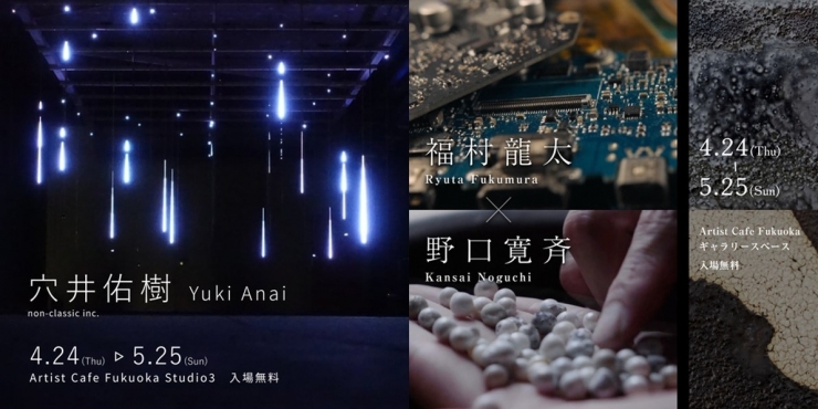 Artist Cafe Fukuoka Re-Opening展