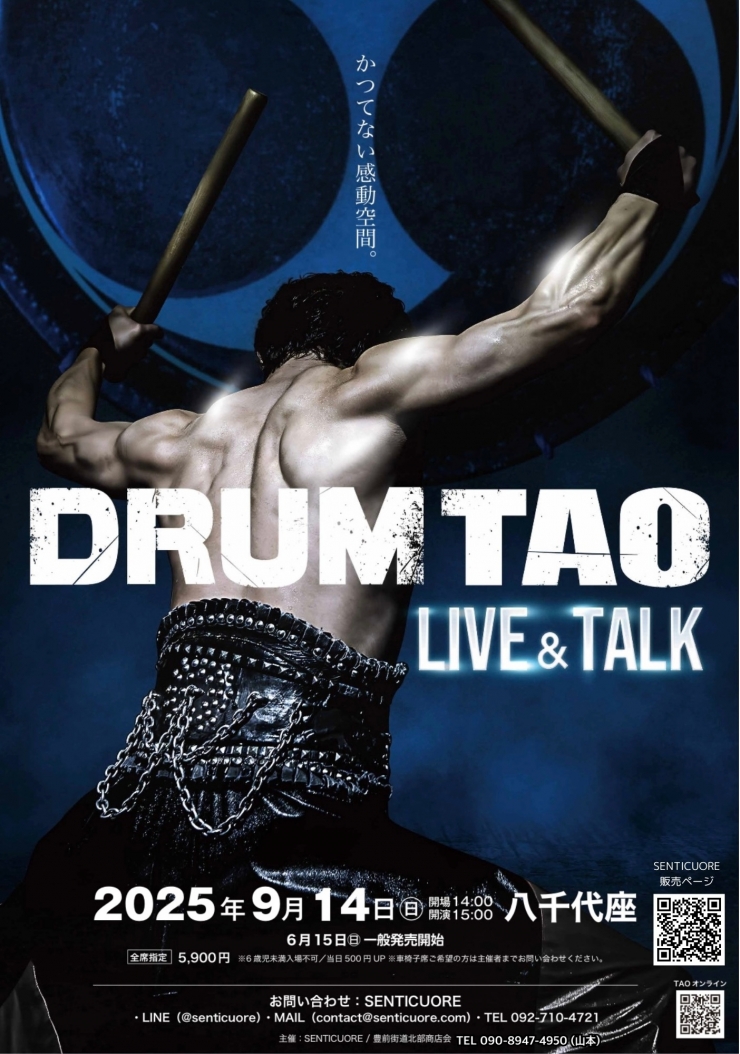 DRUM TAO LIVE&TALK in 八千代座
