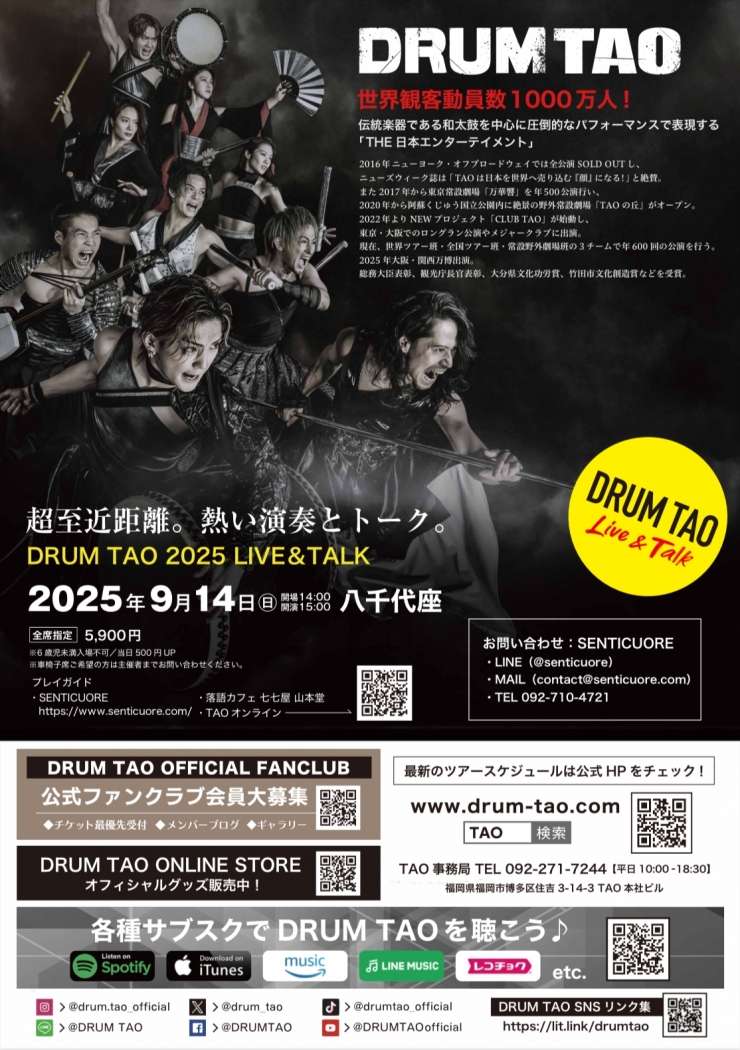 DRUM TAO LIVE&TALK in 八千代座