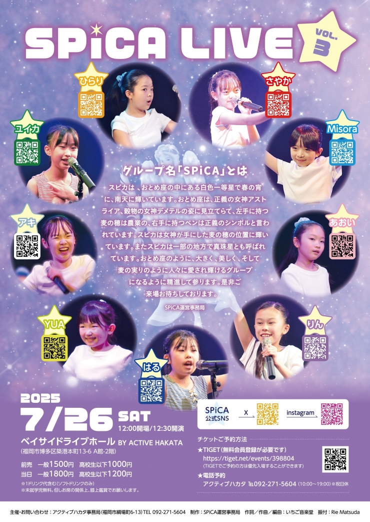 SPiCA LIVE VOL.3