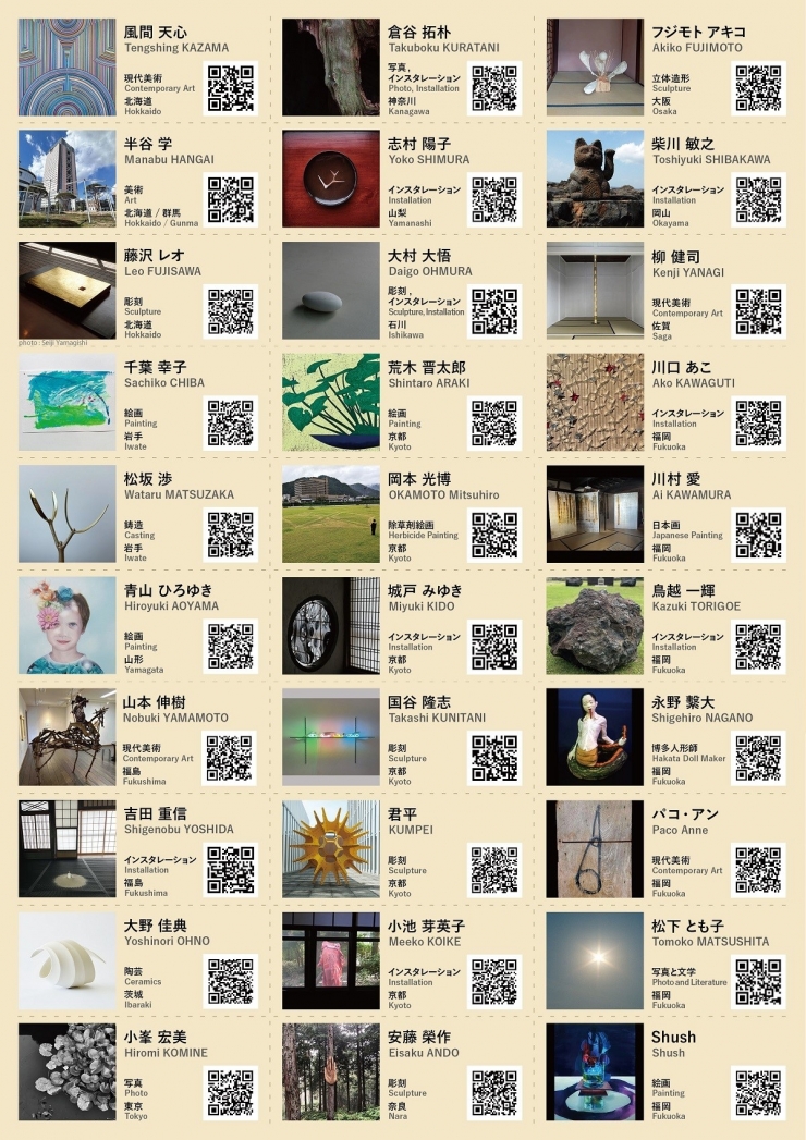 柳川現代美術計画Ⅲ/YANAGAWA CONTEMPORARY ART PROJECT Ⅲ