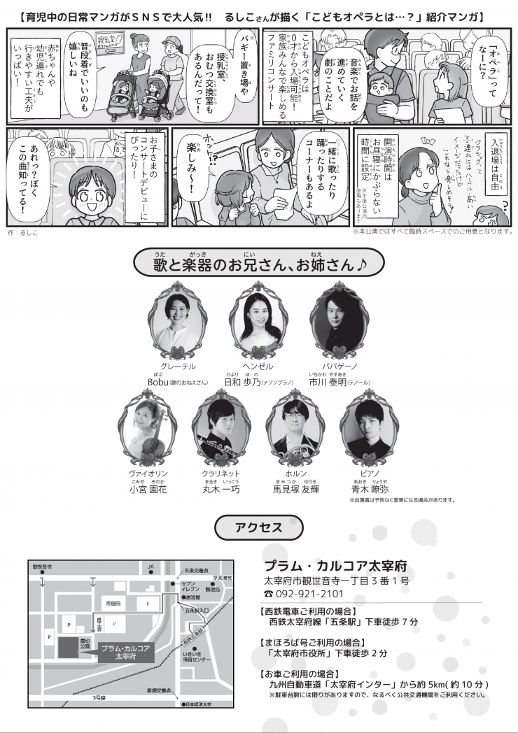 こどもオペラ「ヘンゼルとグレーテル」