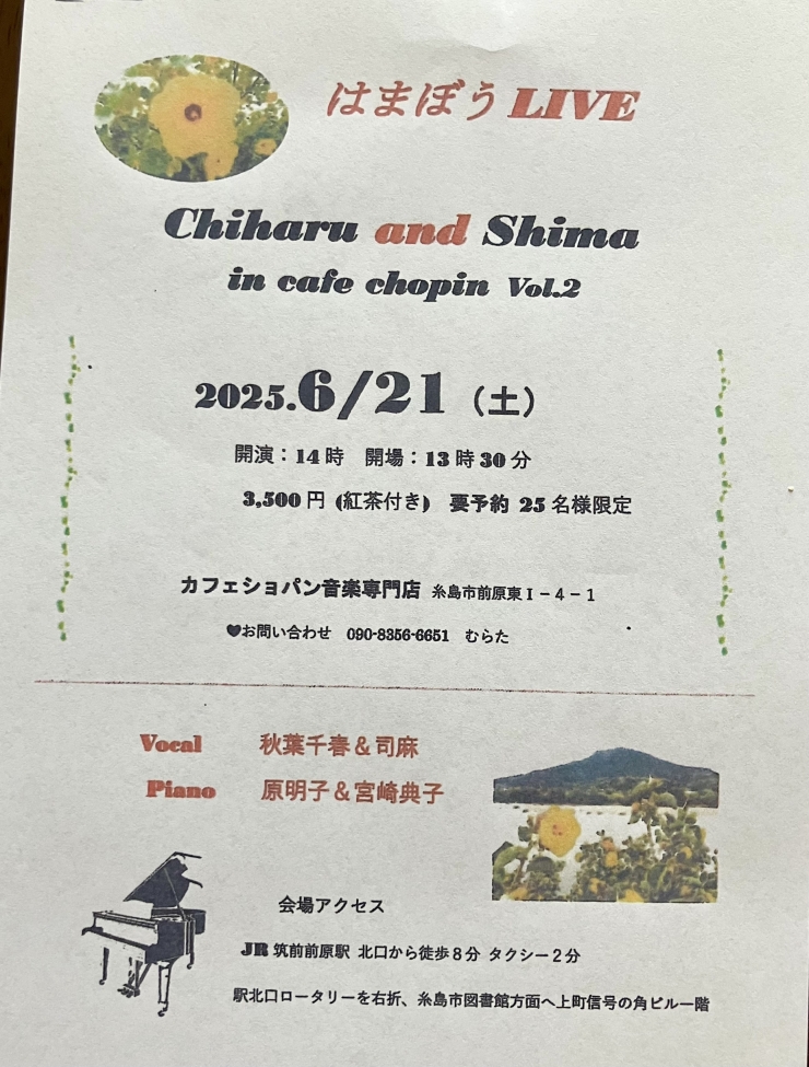 はまぼうLive