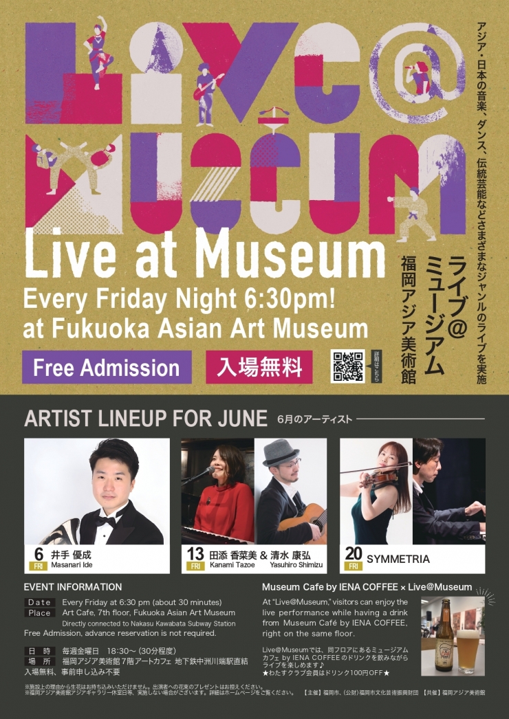 Live@Museum