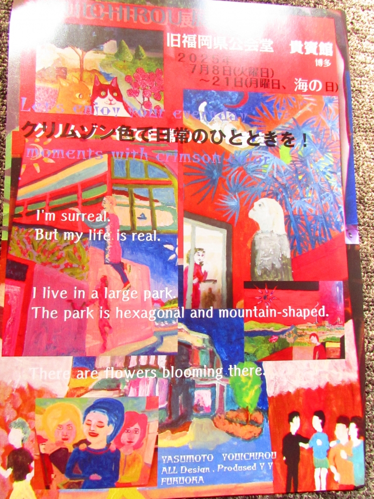 YOUICHIROU展3