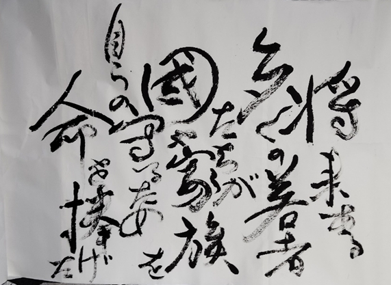 知覧を書く