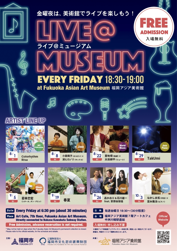 Live@Museum
