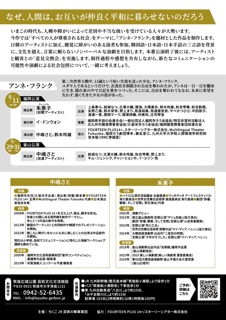 九州芸文館  Artist in Residence 2025